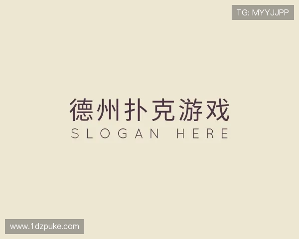 手册德州扑克游戏